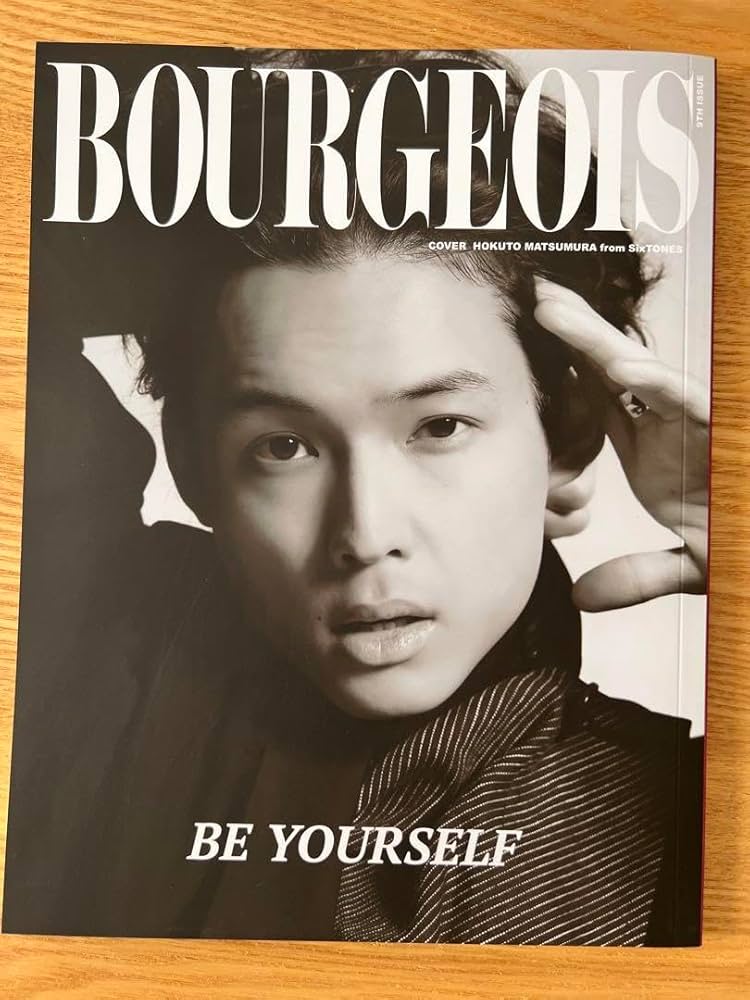 Amazon.co.jp: burgeoisブルジョワ）sixtones登場回 5冊セット